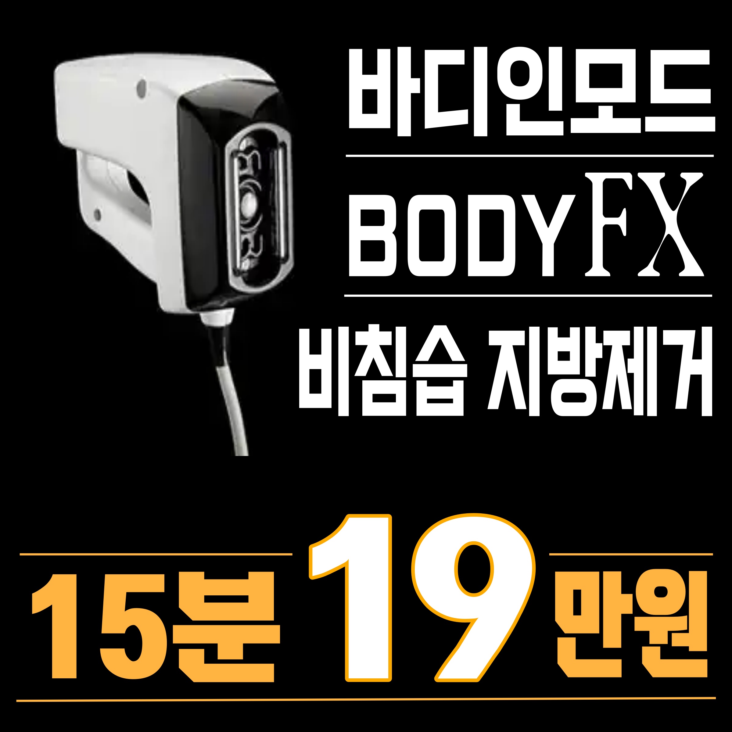 바디인모드19이벤트