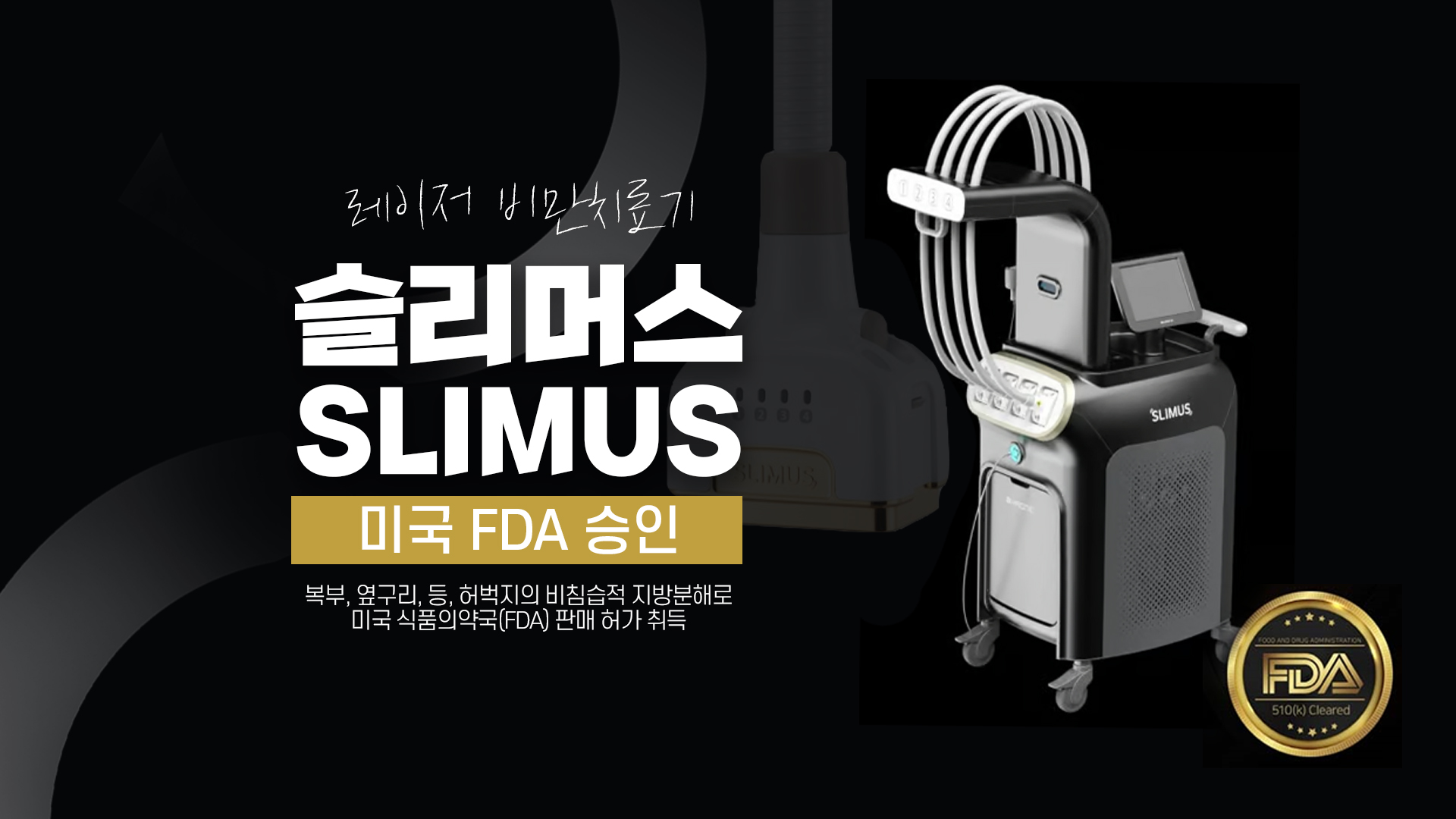 웹랜딩_슬리머스