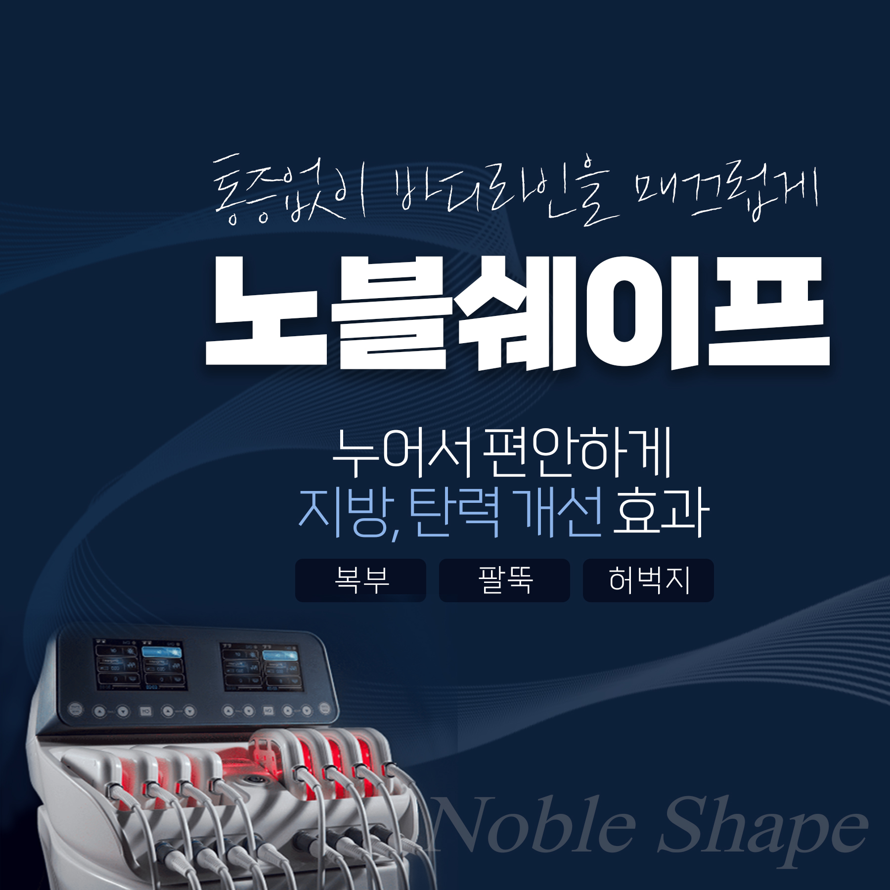 노불쉐이프_정사각형비율