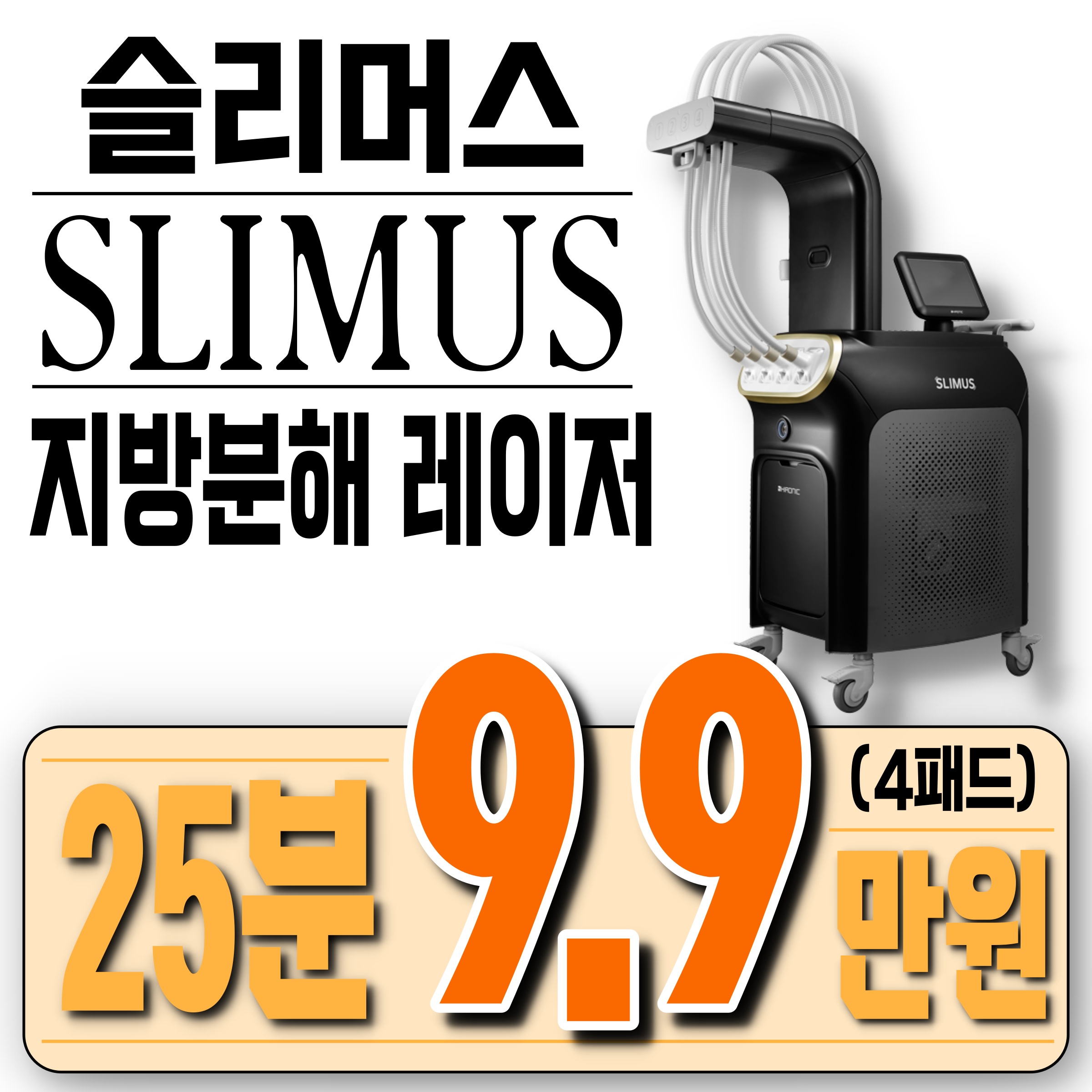 슬리머스99이벤트