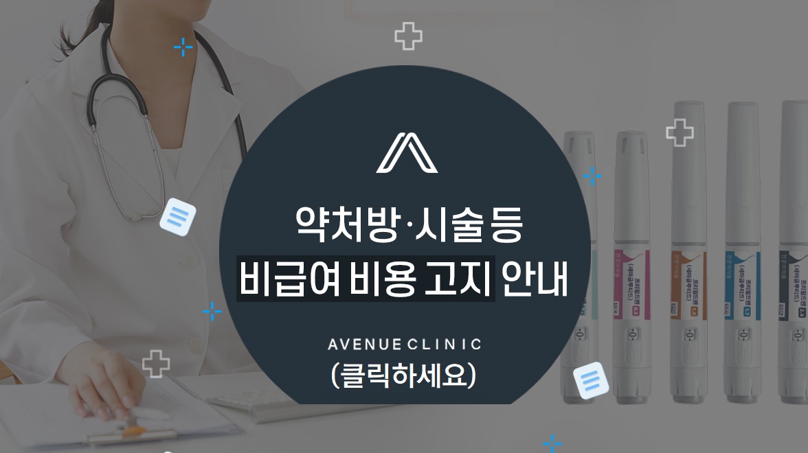 약처방 시술