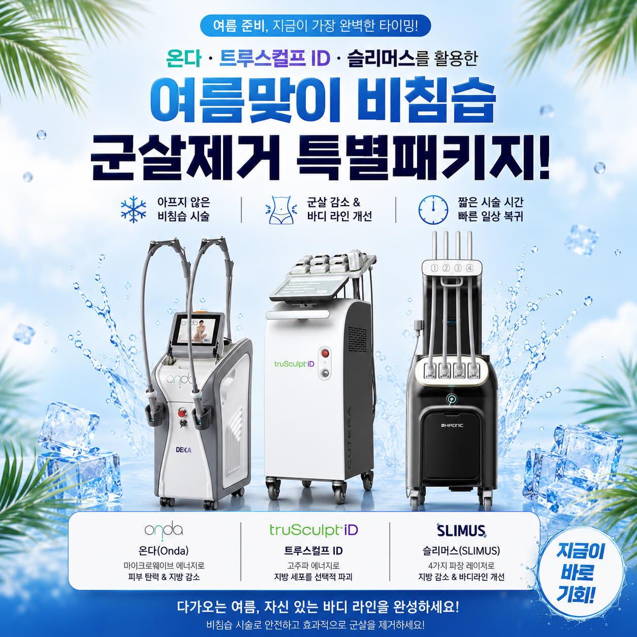 포맷변환_비침습3종패키지